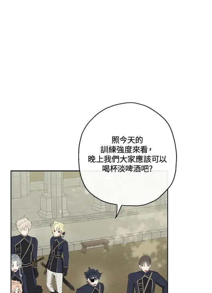 漫画《伯爵家私生女的婚后生活》第60话第14张图