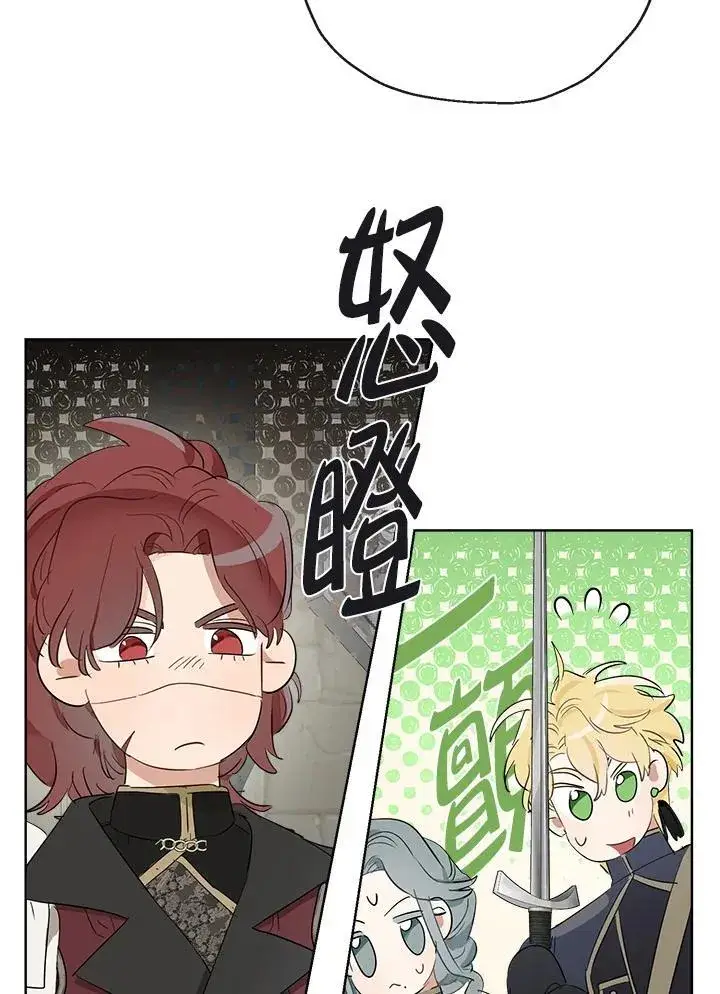 漫画《伯爵家私生女的婚后生活》第60话第23张图