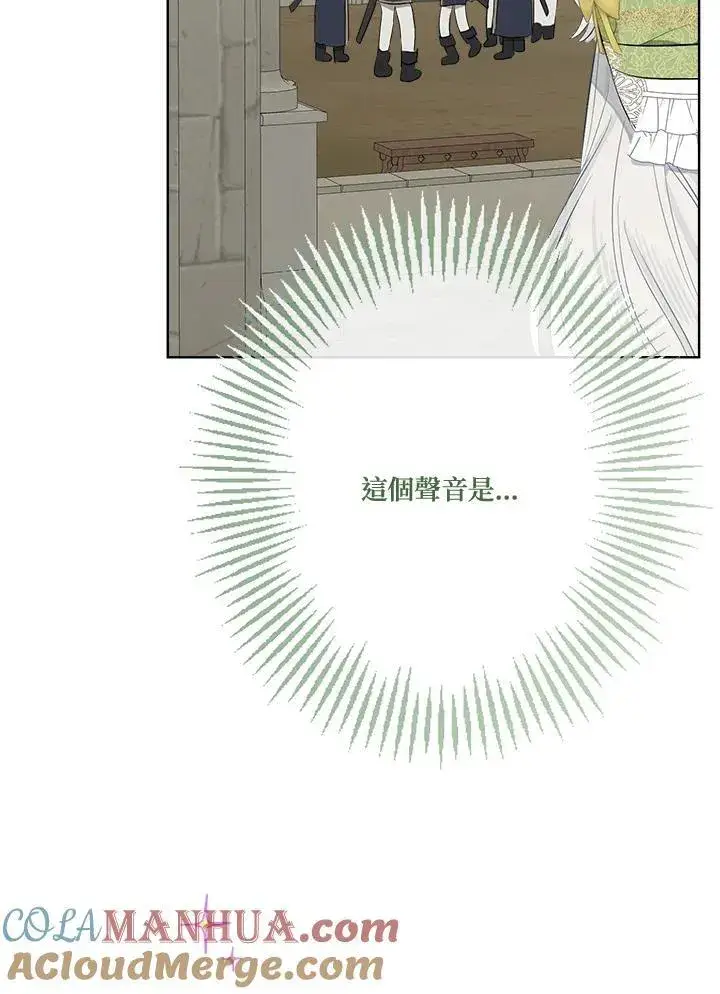 漫画《伯爵家私生女的婚后生活》第60话第25张图