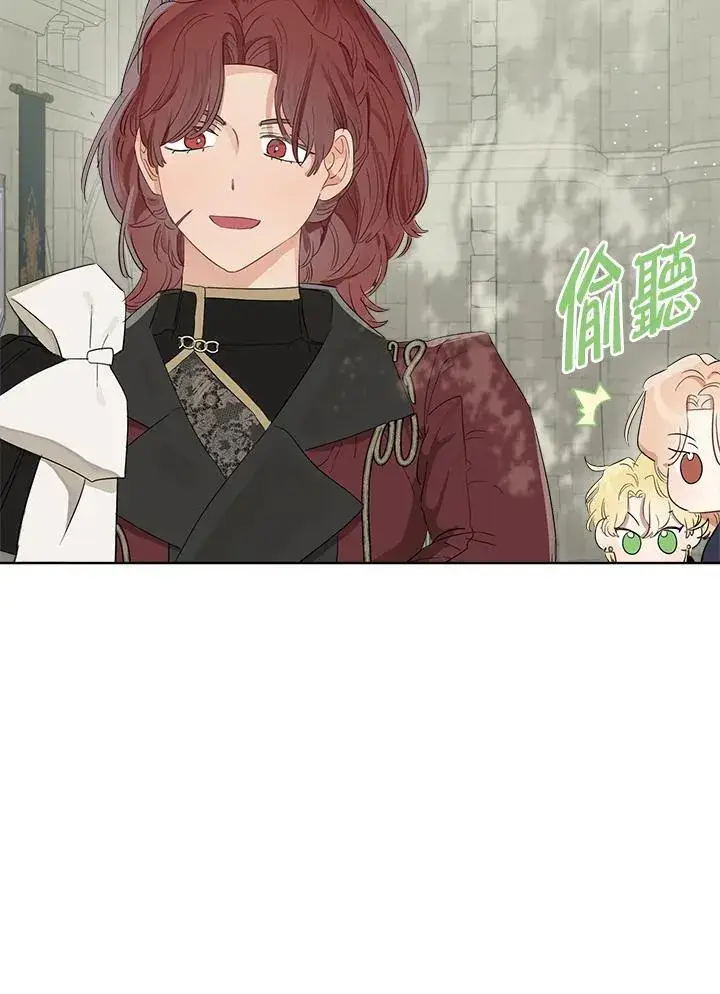漫画《伯爵家私生女的婚后生活》第60话第31张图