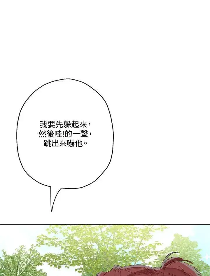 漫画《伯爵家私生女的婚后生活》第60话第42张图