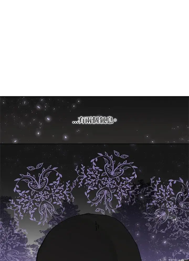 漫画《伯爵家私生女的婚后生活》第60话第55张图