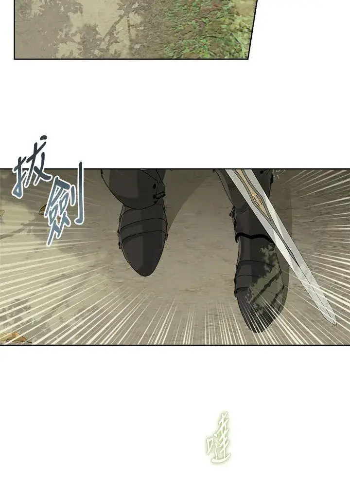 漫画《伯爵家私生女的婚后生活》第60话第60张图