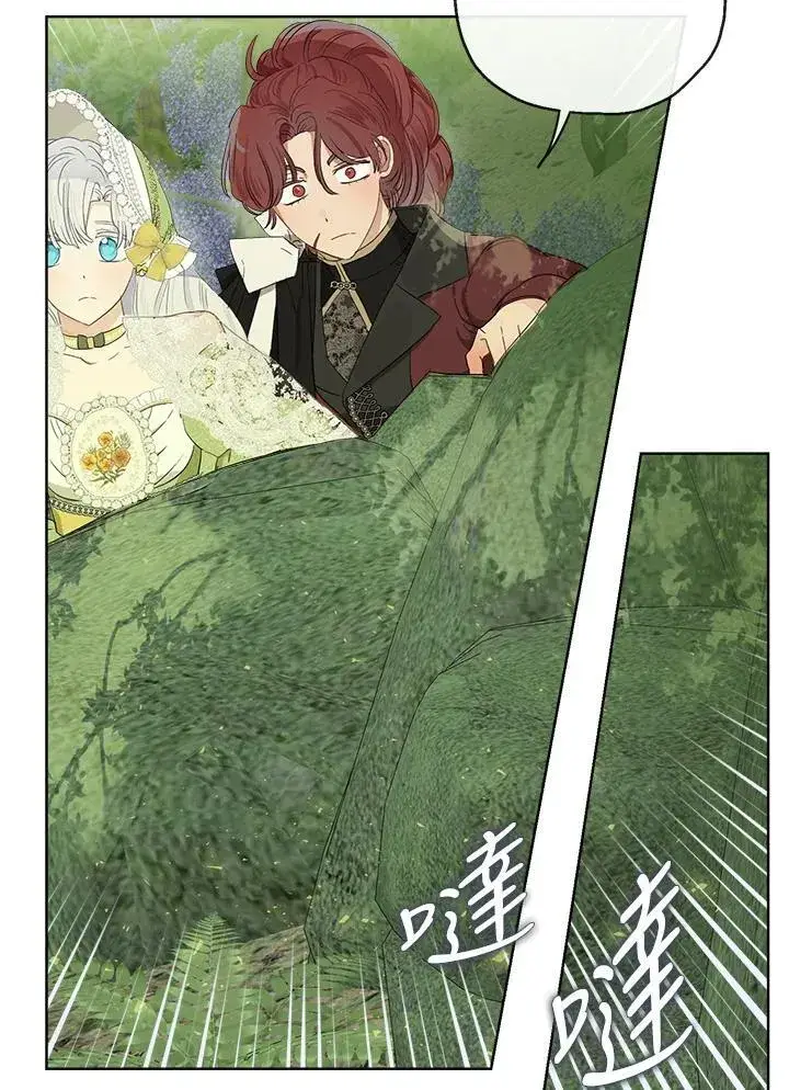 漫画《伯爵家私生女的婚后生活》第60话第62张图