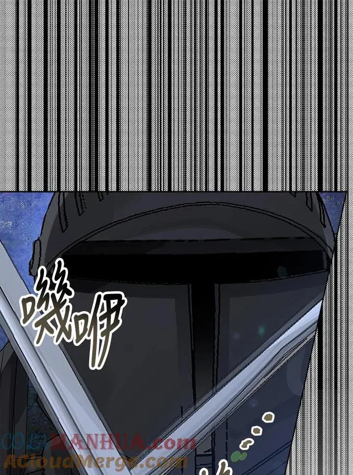 漫画《伯爵家私生女的婚后生活》第60话第69张图