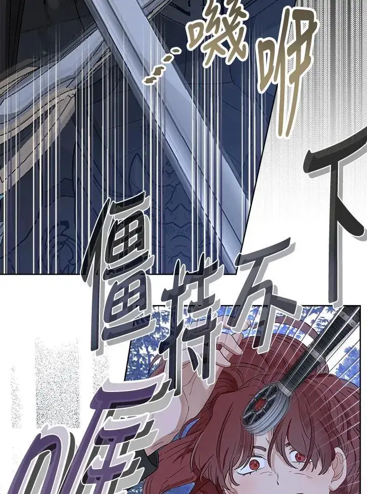 漫画《伯爵家私生女的婚后生活》第60话第70张图