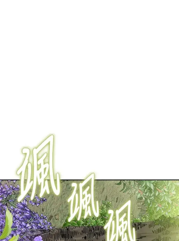 漫画《伯爵家私生女的婚后生活》第60话第83张图