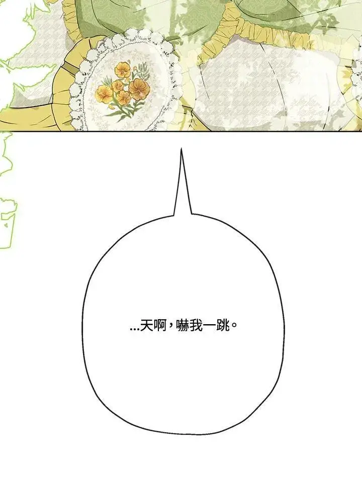 漫画《伯爵家私生女的婚后生活》第60话第90张图
