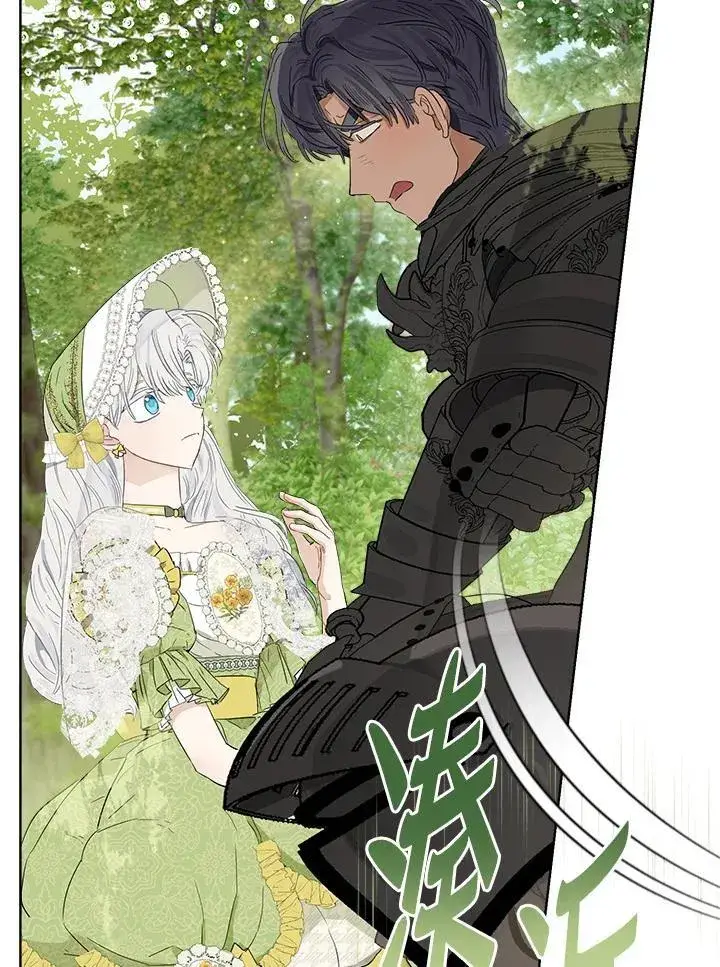 漫画《伯爵家私生女的婚后生活》第60话第92张图