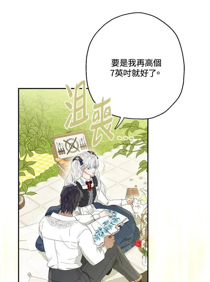 漫画《伯爵家私生女的婚后生活》第61话第103张图