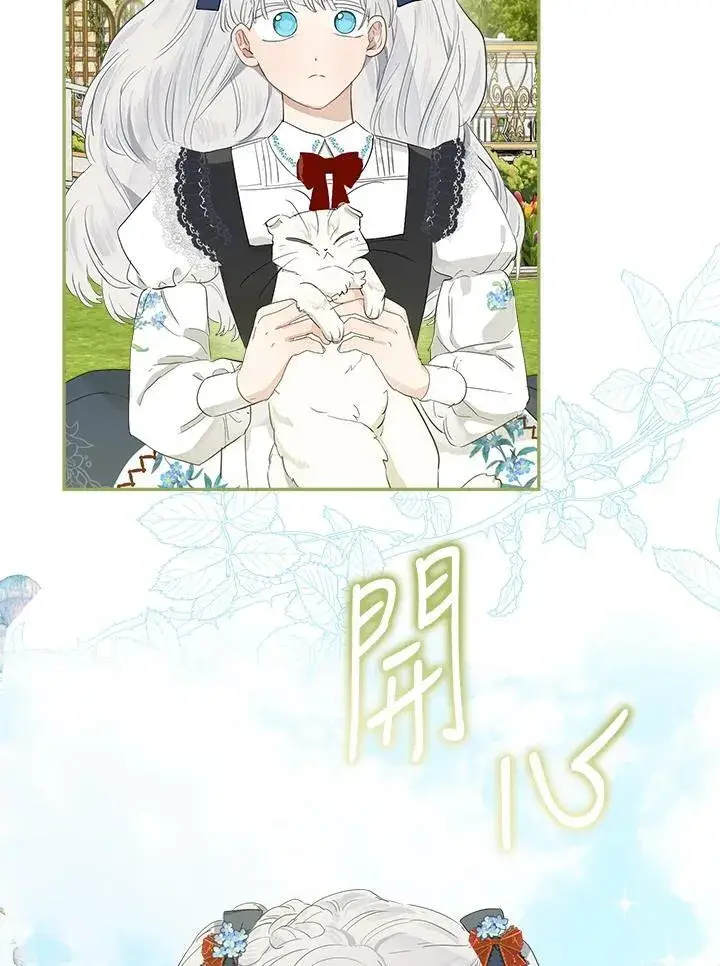 漫画《伯爵家私生女的婚后生活》第61话第107张图