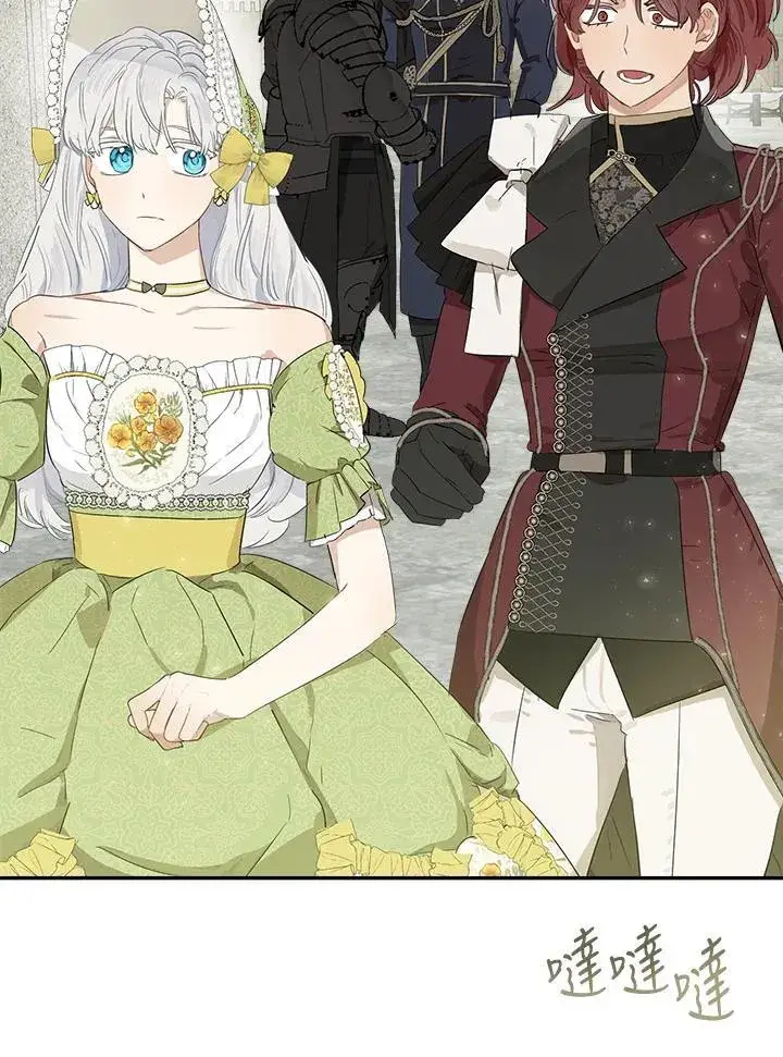 漫画《伯爵家私生女的婚后生活》第61话第44张图