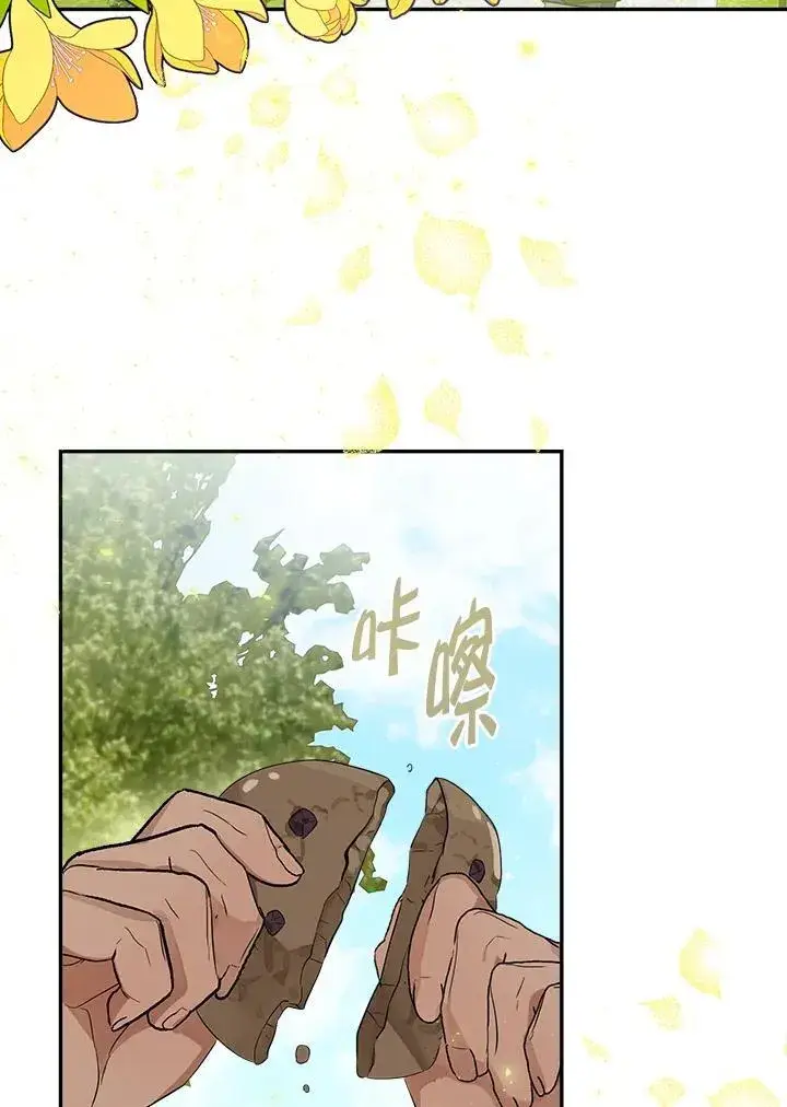 漫画《伯爵家私生女的婚后生活》第61话第59张图