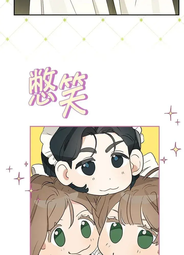漫画《伯爵家私生女的婚后生活》第61话第75张图
