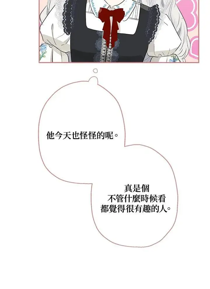漫画《伯爵家私生女的婚后生活》第61话第86张图