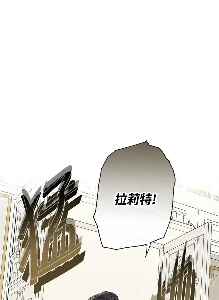 漫画《伯爵家私生女的婚后生活》第62话第42张图