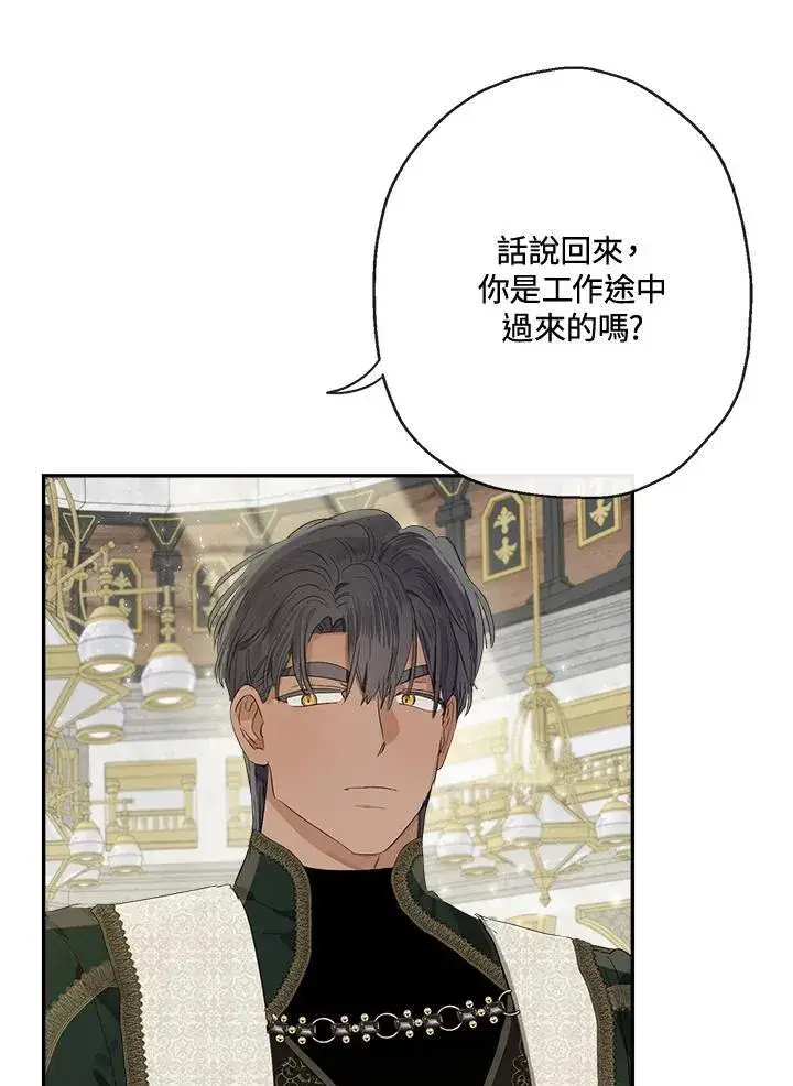 漫画《伯爵家私生女的婚后生活》第62话第72张图