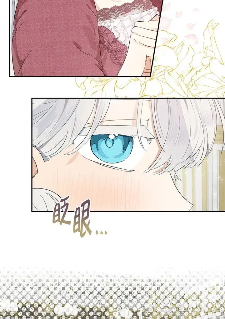 漫画《伯爵家私生女的婚后生活》第62话第84张图