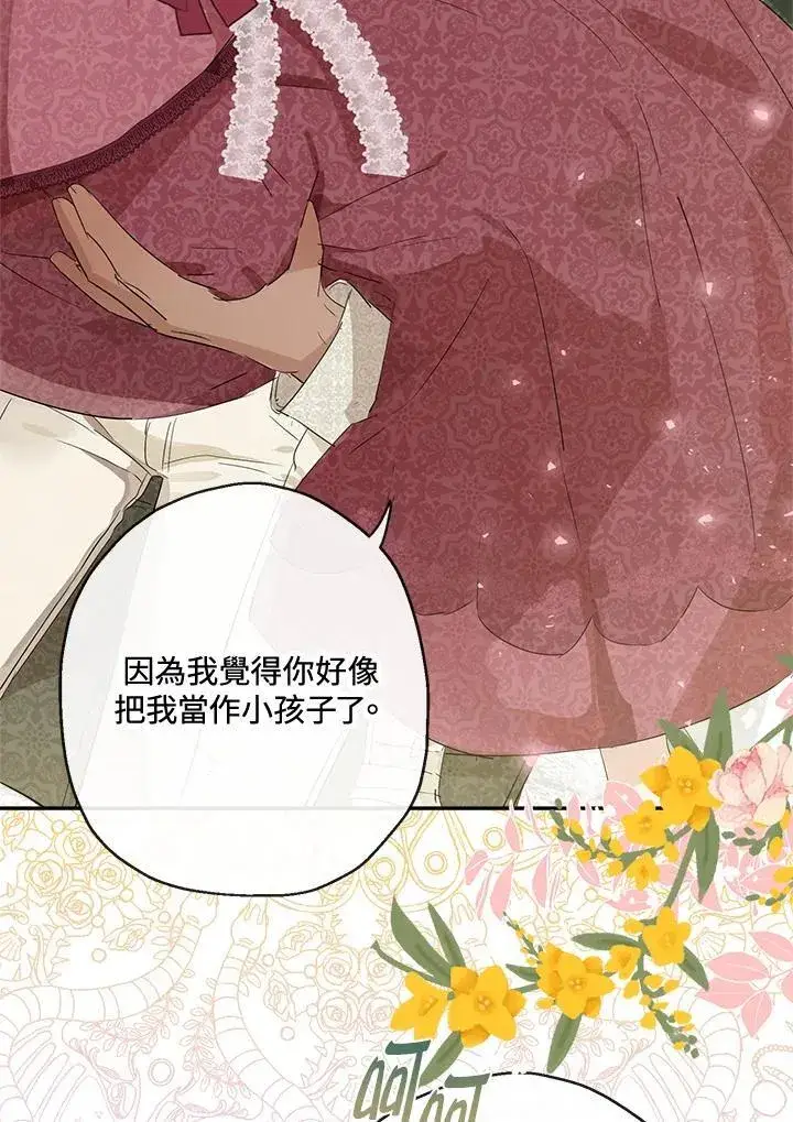 漫画《伯爵家私生女的婚后生活》第62话第90张图