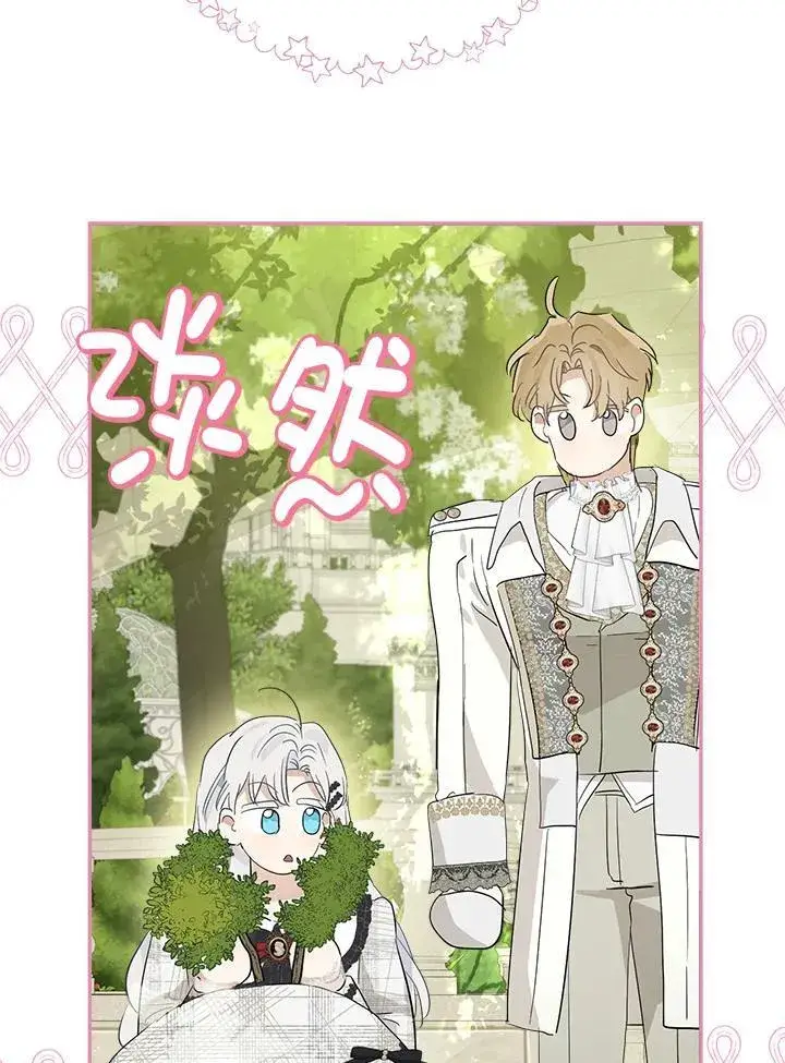 漫画《伯爵家私生女的婚后生活》第63话第43张图