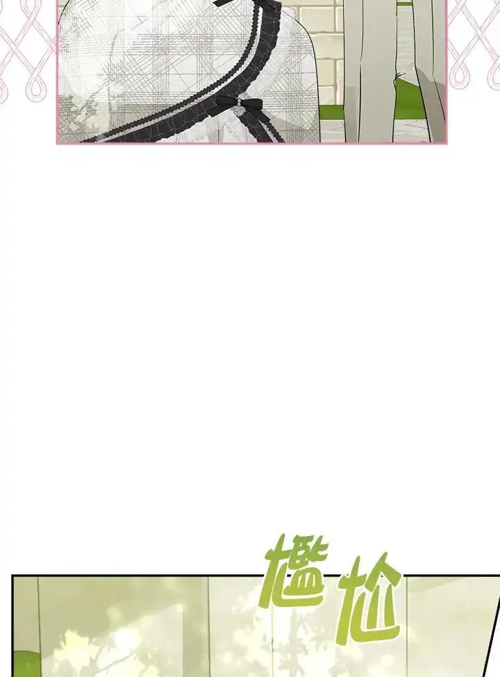 漫画《伯爵家私生女的婚后生活》第63话第44张图