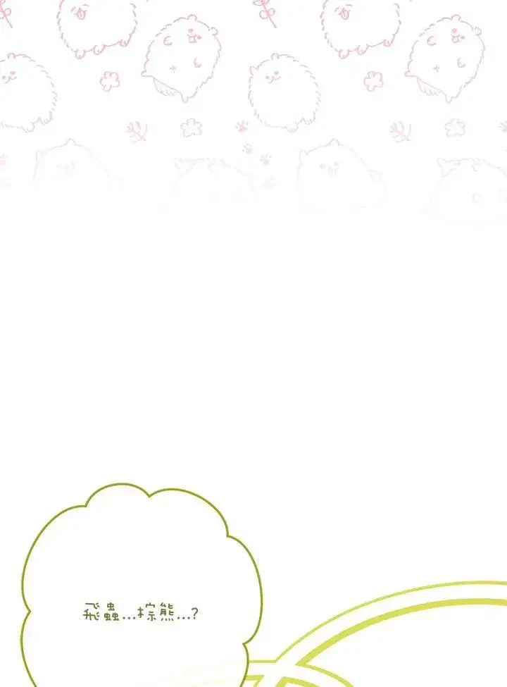 漫画《伯爵家私生女的婚后生活》第63话第51张图