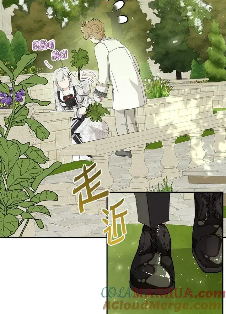 漫画《伯爵家私生女的婚后生活》第63话第57张图