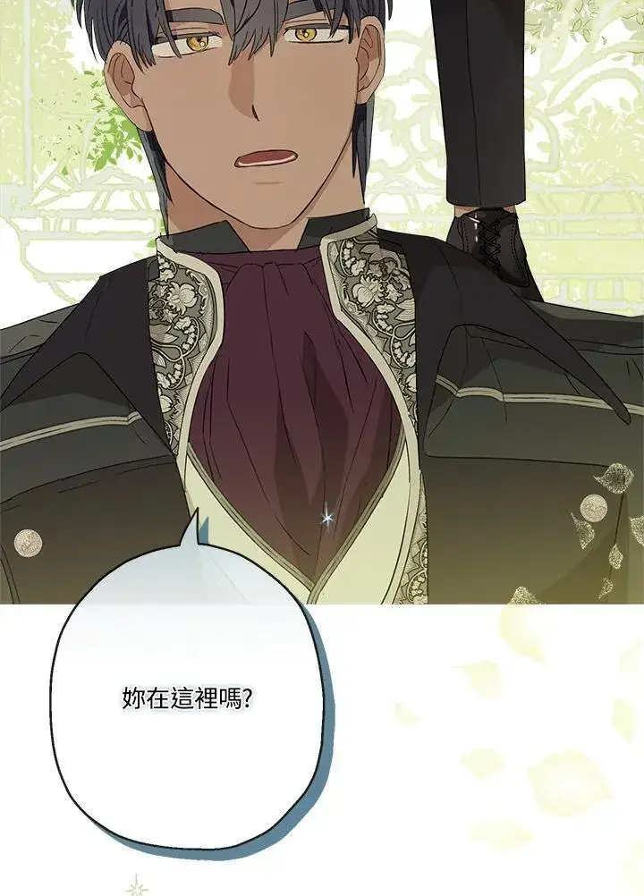 漫画《伯爵家私生女的婚后生活》第63话第62张图