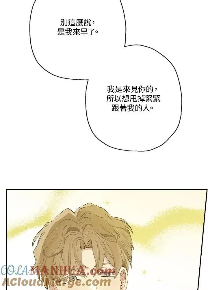 漫画《伯爵家私生女的婚后生活》第63话第65张图