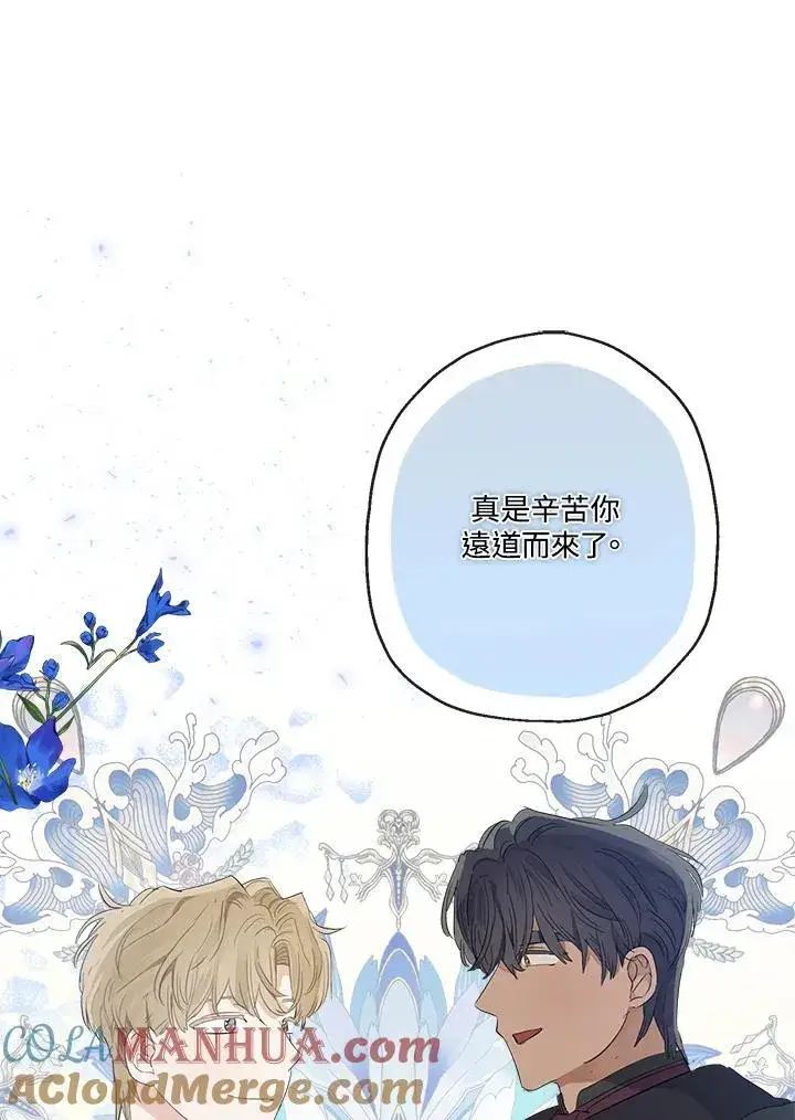 漫画《伯爵家私生女的婚后生活》第63话第69张图