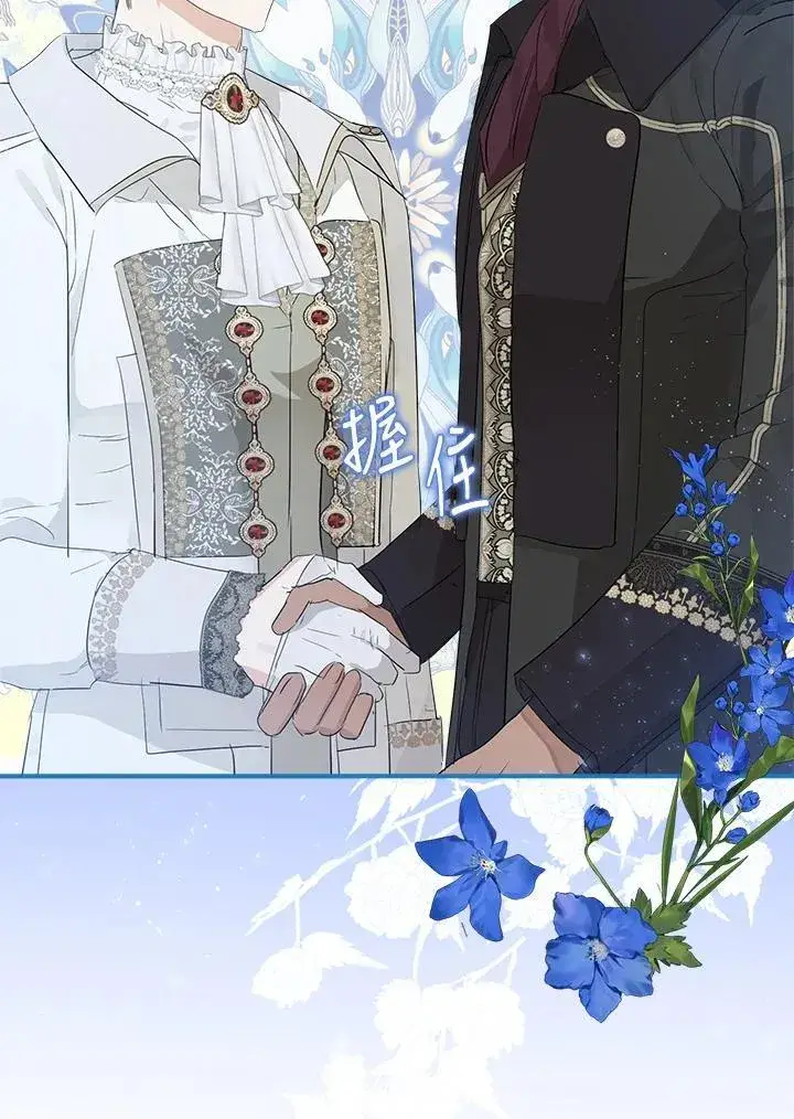 漫画《伯爵家私生女的婚后生活》第63话第70张图