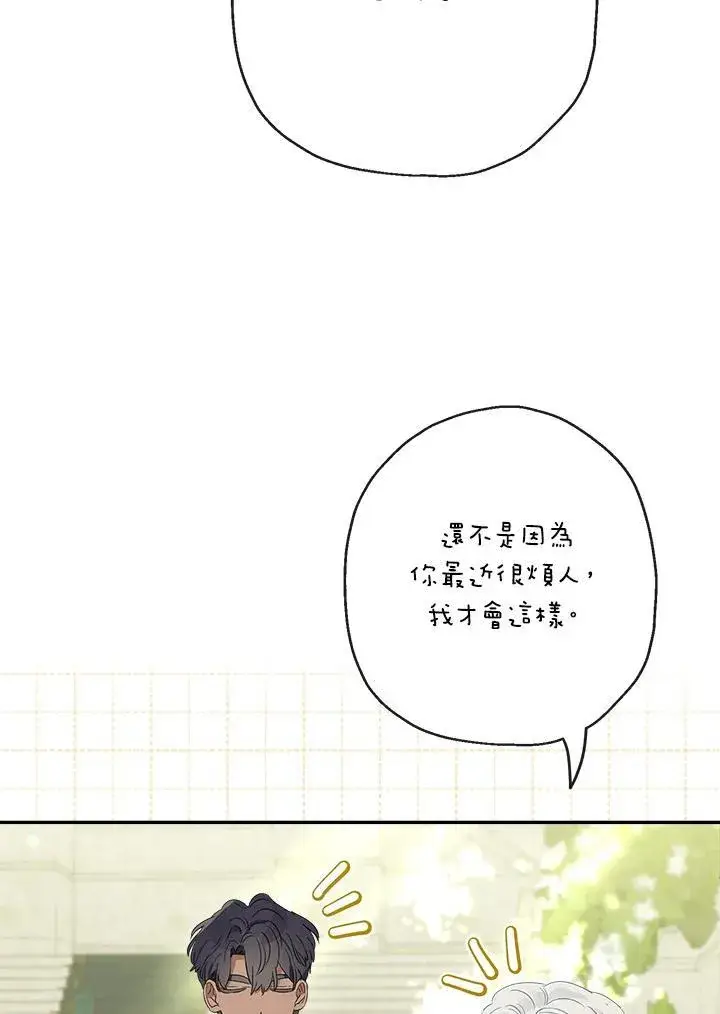 漫画《伯爵家私生女的婚后生活》第63话第75张图