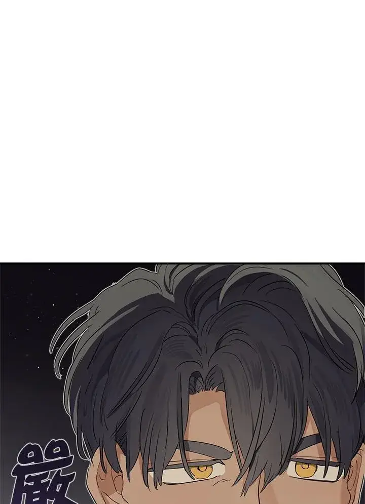 漫画《伯爵家私生女的婚后生活》第63话第95张图