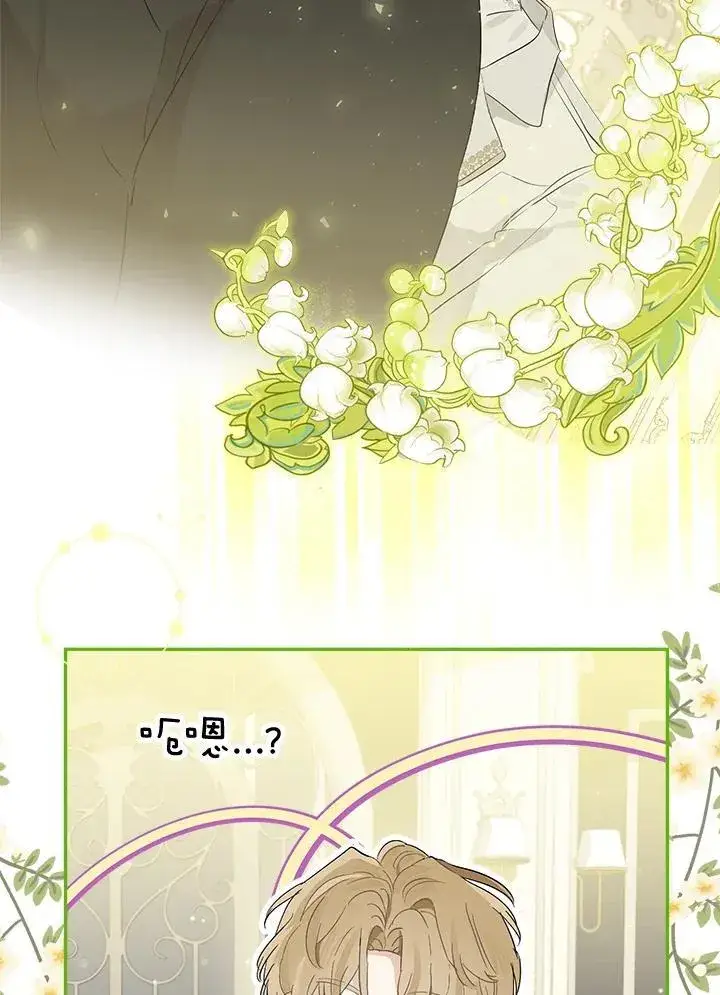 漫画《伯爵家私生女的婚后生活》第63话第99张图
