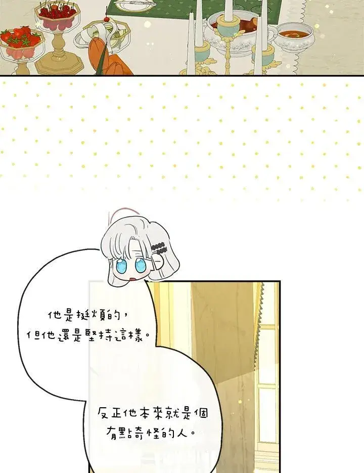 漫画《伯爵家私生女的婚后生活》第64话第19张图