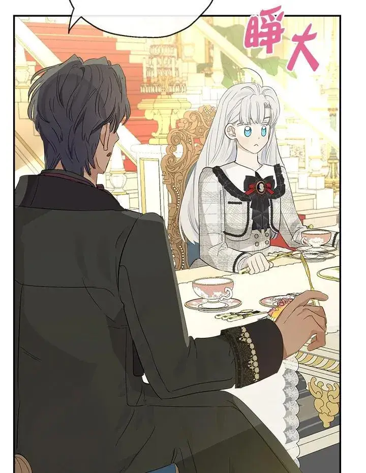 漫画《伯爵家私生女的婚后生活》第64话第24张图