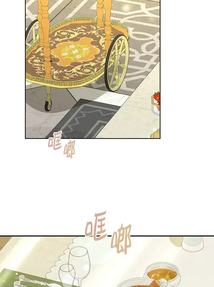 漫画《伯爵家私生女的婚后生活》第64话第3张图
