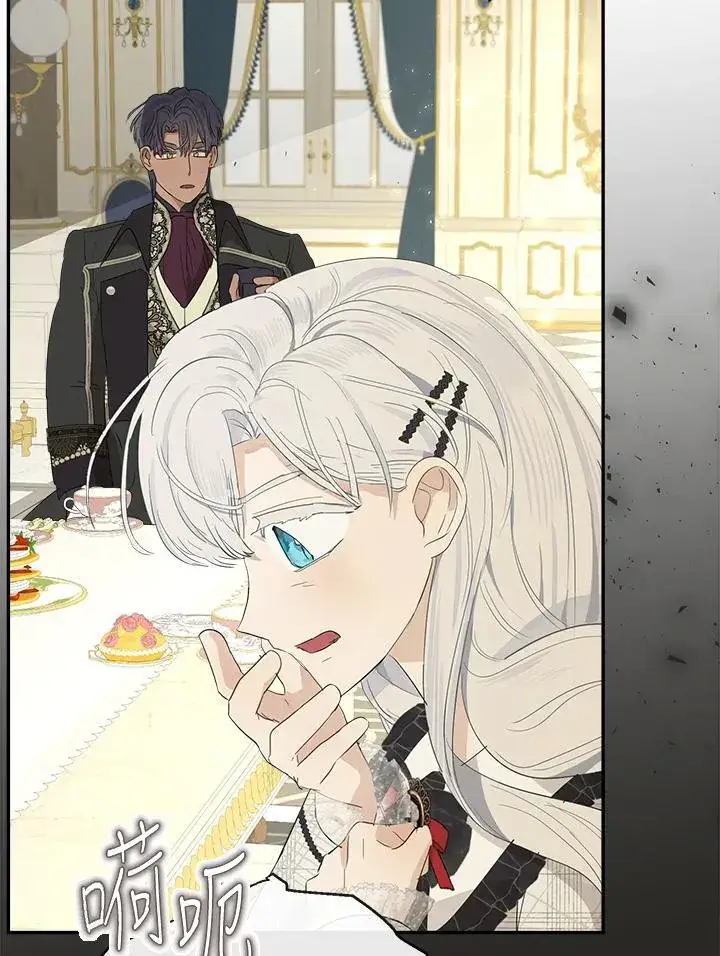 漫画《伯爵家私生女的婚后生活》第64话第35张图