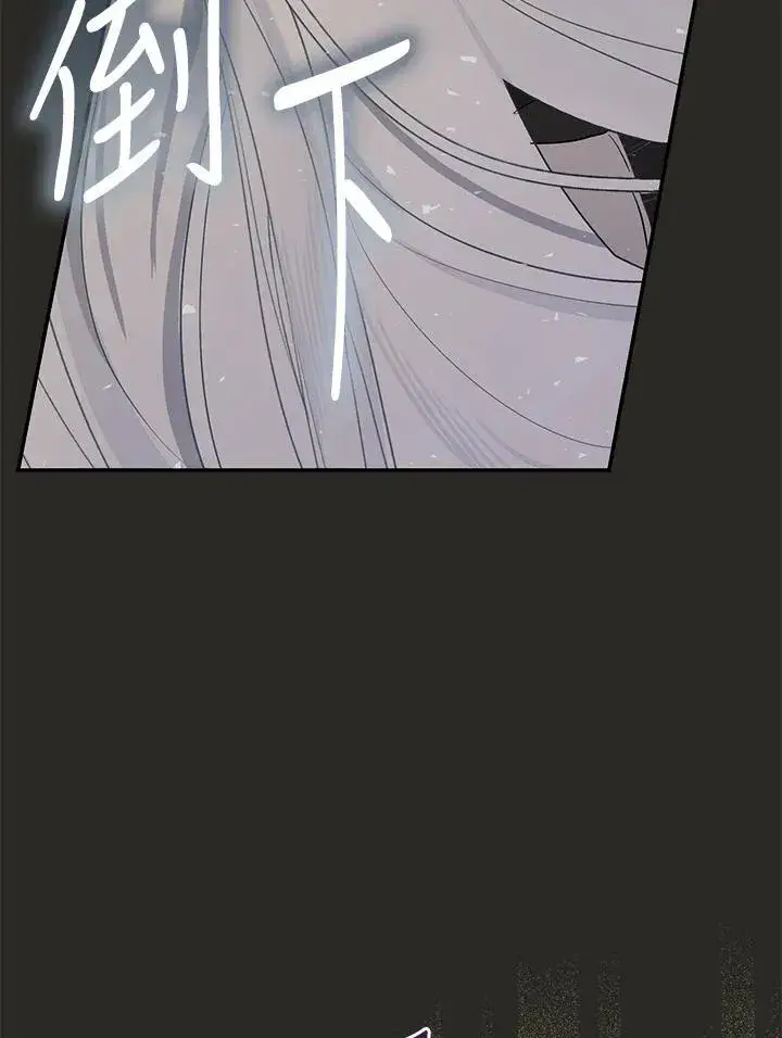 漫画《伯爵家私生女的婚后生活》第64话第40张图