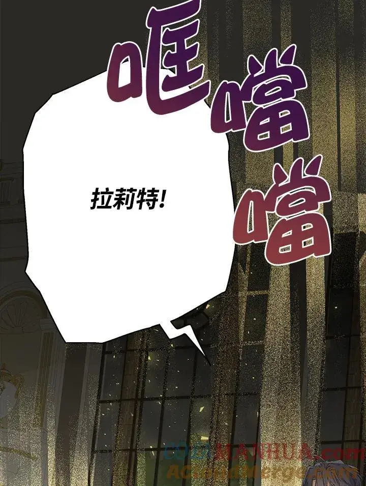 漫画《伯爵家私生女的婚后生活》第64话第41张图