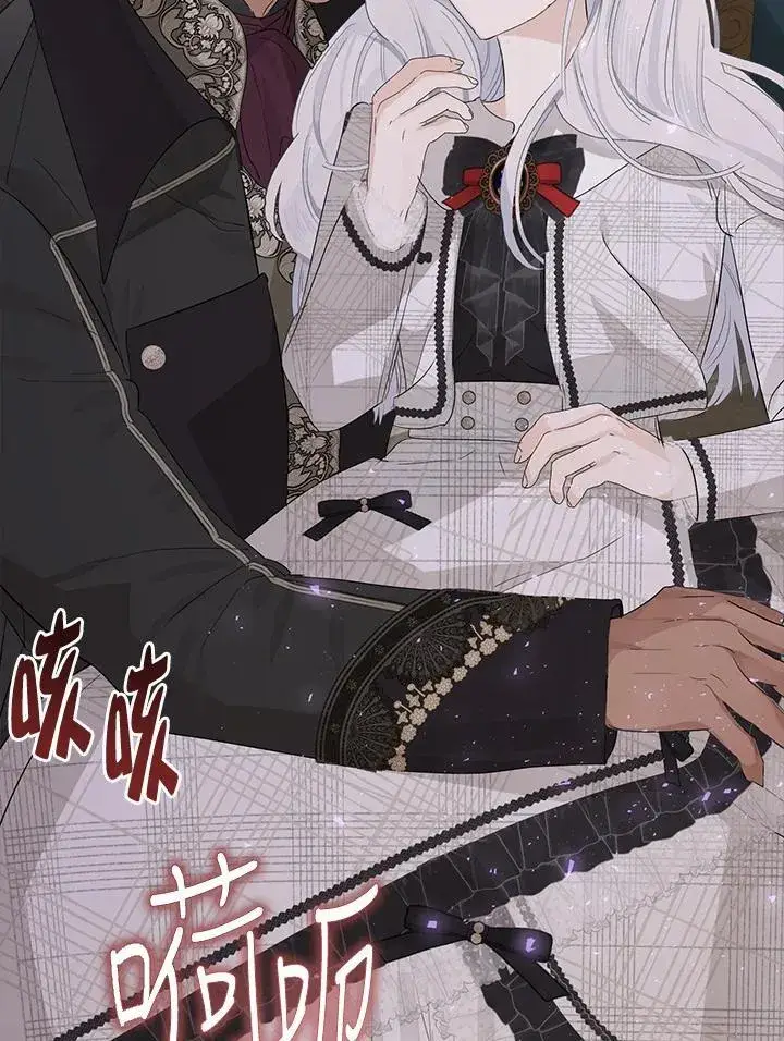 漫画《伯爵家私生女的婚后生活》第64话第44张图