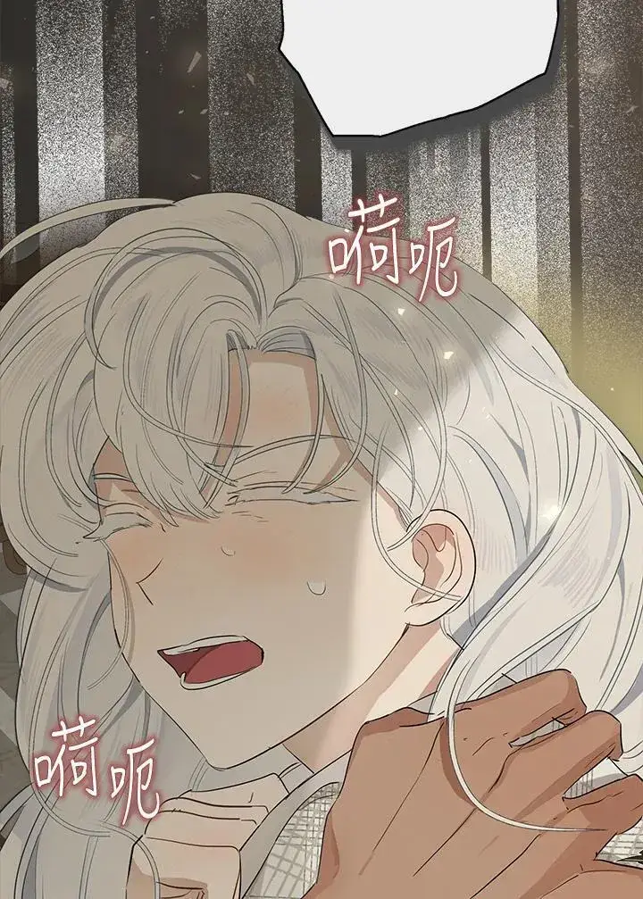 漫画《伯爵家私生女的婚后生活》第64话第51张图