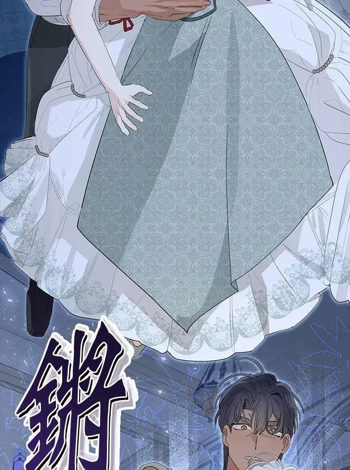 漫画《伯爵家私生女的婚后生活》第64话第66张图