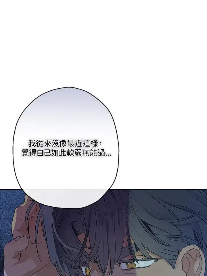 漫画《伯爵家私生女的婚后生活》第64话第74张图