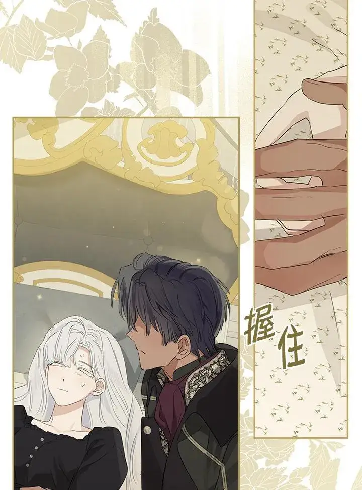 漫画《伯爵家私生女的婚后生活》第64话第98张图