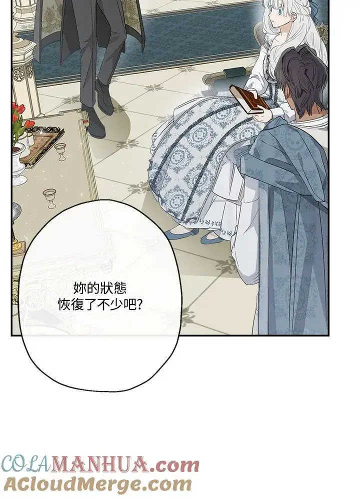漫画《伯爵家私生女的婚后生活》第65话第13张图