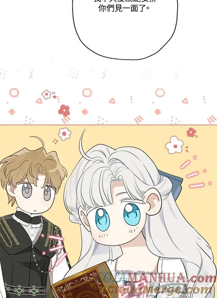 漫画《伯爵家私生女的婚后生活》第65话第19张图