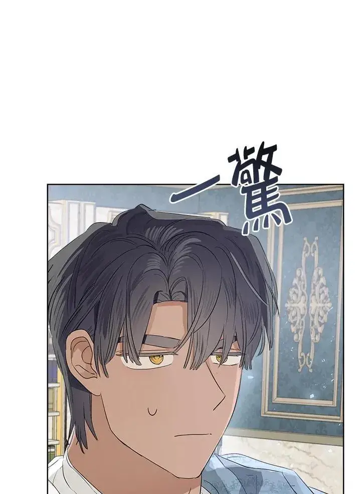 漫画《伯爵家私生女的婚后生活》第65话第38张图