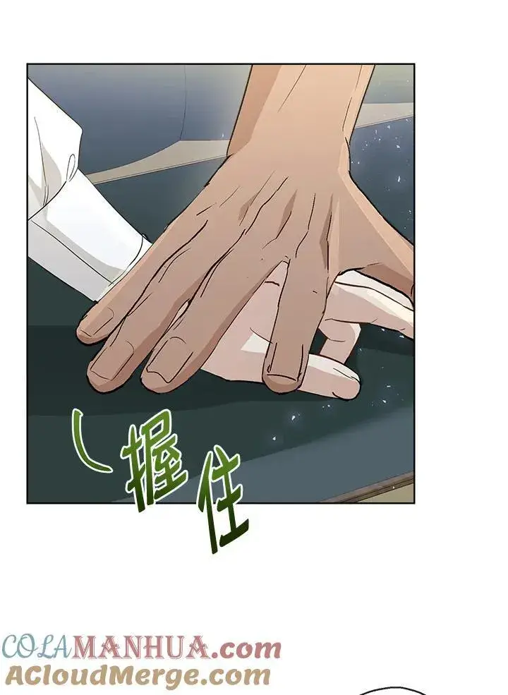 漫画《伯爵家私生女的婚后生活》第65话第40张图