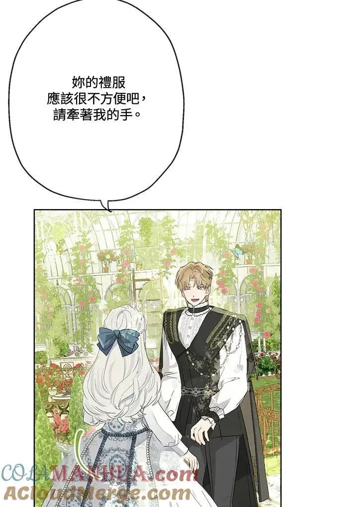 漫画《伯爵家私生女的婚后生活》第65话第49张图
